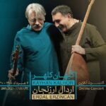 چهارمین کنسرت آنلاین کیهان کلهر با همراهی اردال ارزنجان