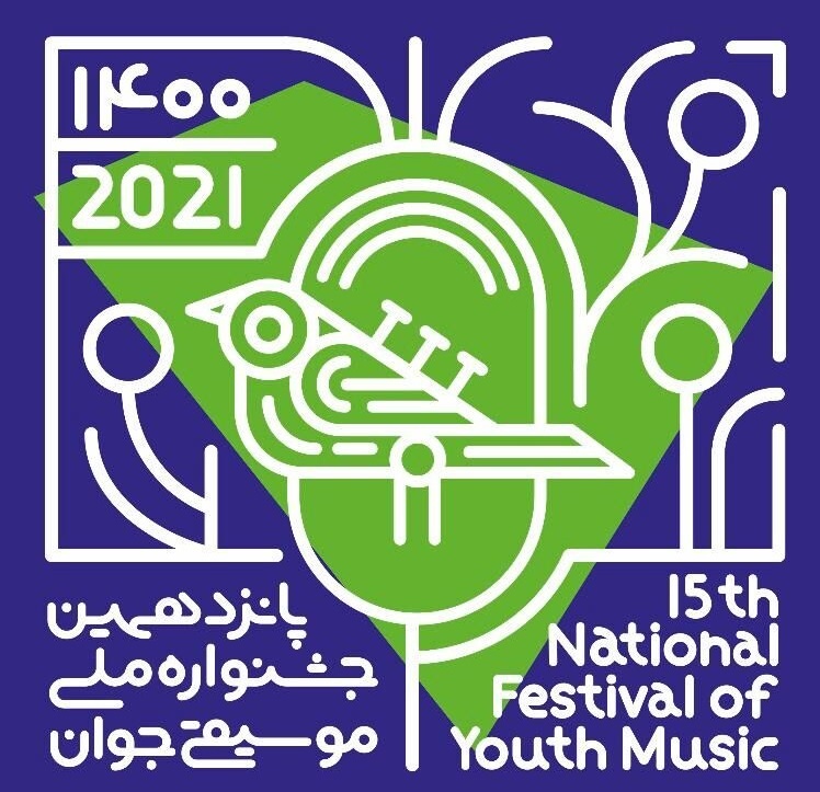 ۱۰۰ آهنگساز در پانزدهمین جشنواره موسیقی جوان رقابت می کنند