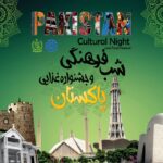 شب فرهنگی پاکستان با طعم غذا، موسیقی و ادبیات