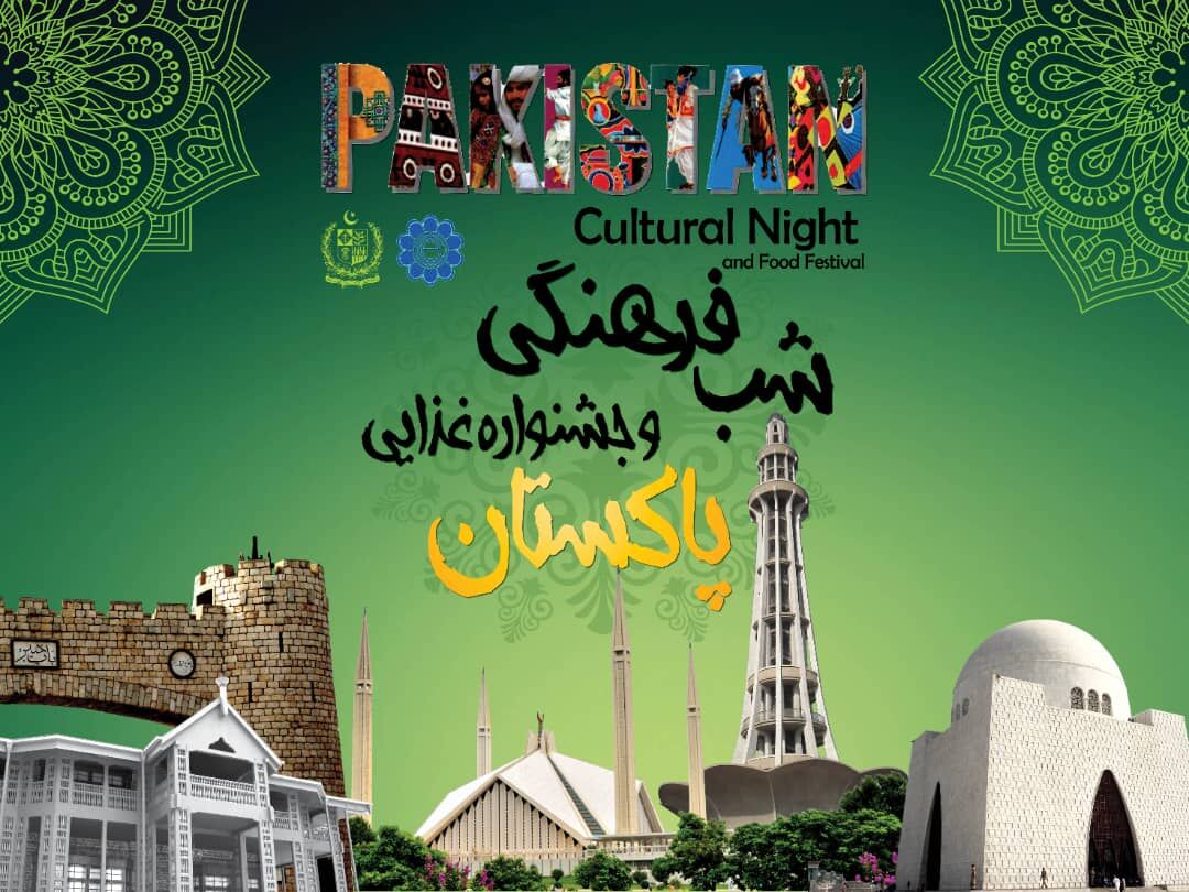 شب فرهنگی پاکستان با طعم غذا، موسیقی و ادبیات