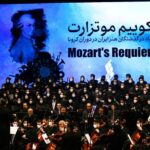بنیاد رودکی آغازگر اجرای کنسرت‌ها شد/«رکوییم موتزارت» به یاد درگذشتگان هنر ایران