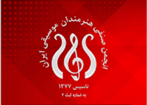 واکنش انجمن صنفی هنرمندان موسیقی ایران به سخنان نماینده مجلس درباره ساز و موسیقی