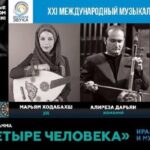 «این چهار نفر» در فستیوال جهان صدا در روسیه می‌نوازند