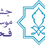 پنج جلسه‌ شورای سیاست‌گذاری درباره‌ی سی و نهمین جشنواره موسیقی فجر برگزار شد