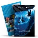 کتاب تخصصی «عکاسی زیر آب» منتشر شد