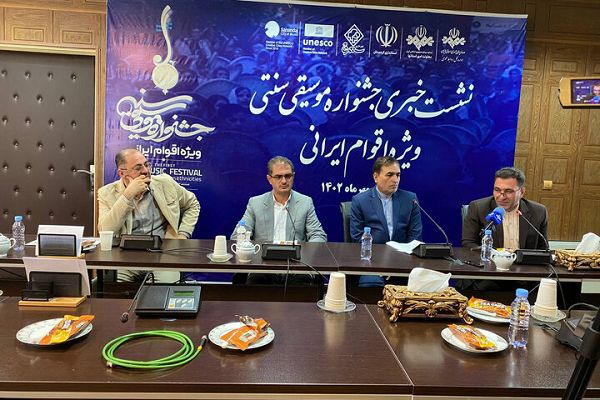 نشست جشنواره موسیقی سنتی ویژه اقوام ایرانی از هشتم مهرماه برگزار می‌شود